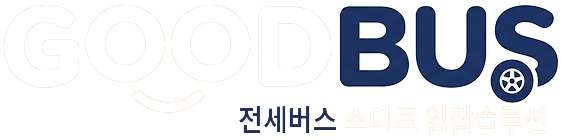 굿버스투어